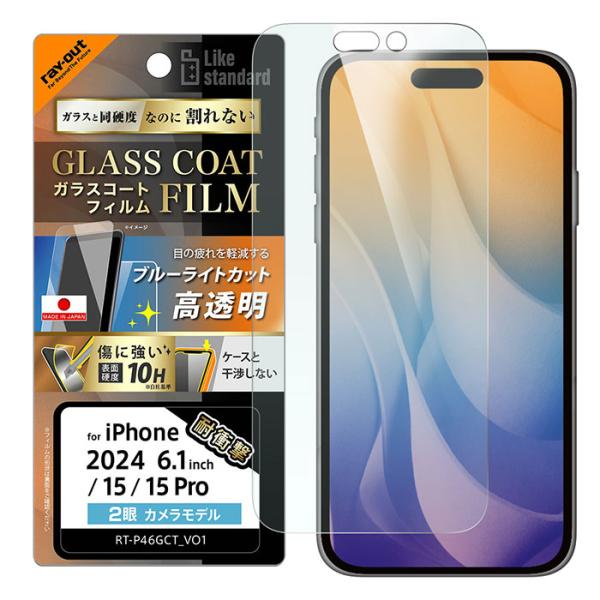 iPhone16 iPhone15 iPhone15Pro フィルム 液晶保護 ガラスコート ブルー...
