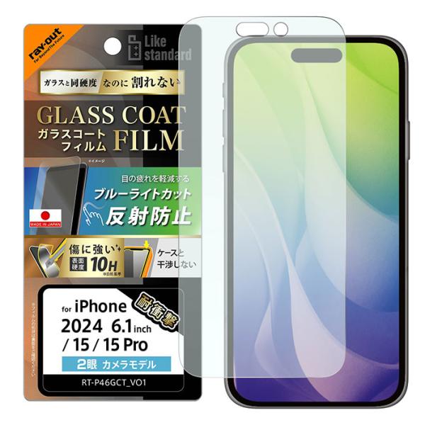 iPhone16 iPhone15 iPhone15Pro フィルム 液晶保護 ガラスコート ブルー...