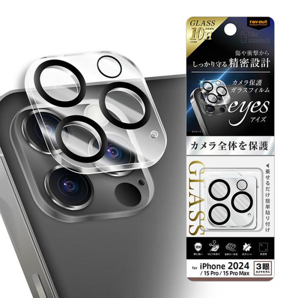 iPhone16Pro iPhone16ProMax 15Pro 15ProMax フィルム カメラ...