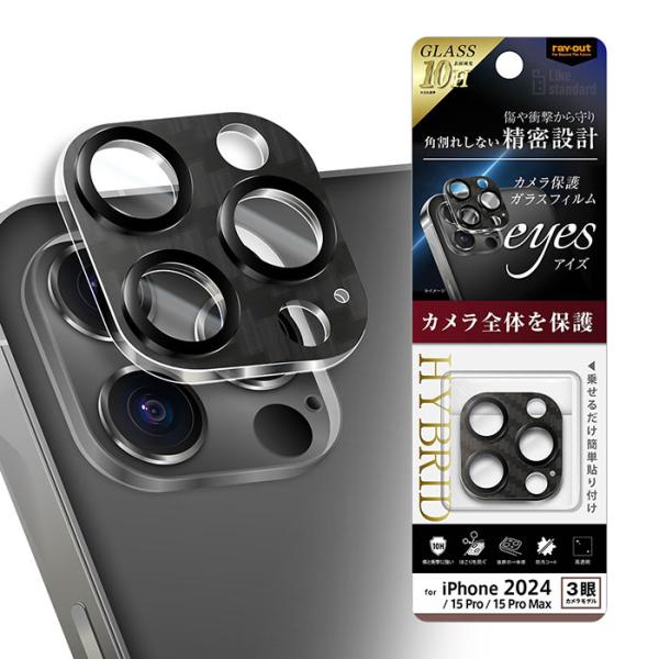 iPhone16Pro iPhone16ProMax 15Pro 15ProMax フィルム カメラ...