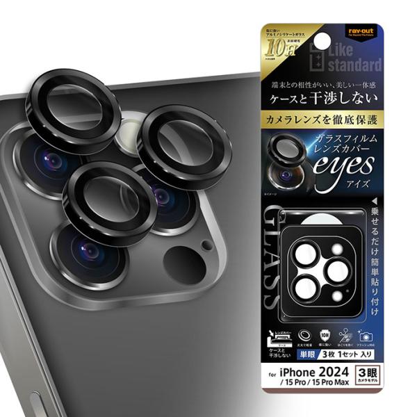 iPhone16Pro iPhone16ProMax 15Pro 15ProMax フィルム カメラ...