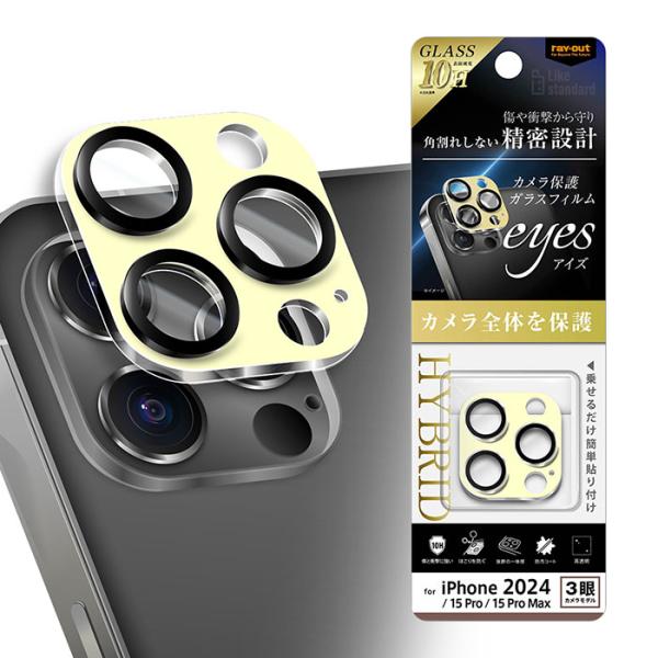 iPhone16Pro iPhone16ProMax 15Pro 15ProMax フィルム カメラ...
