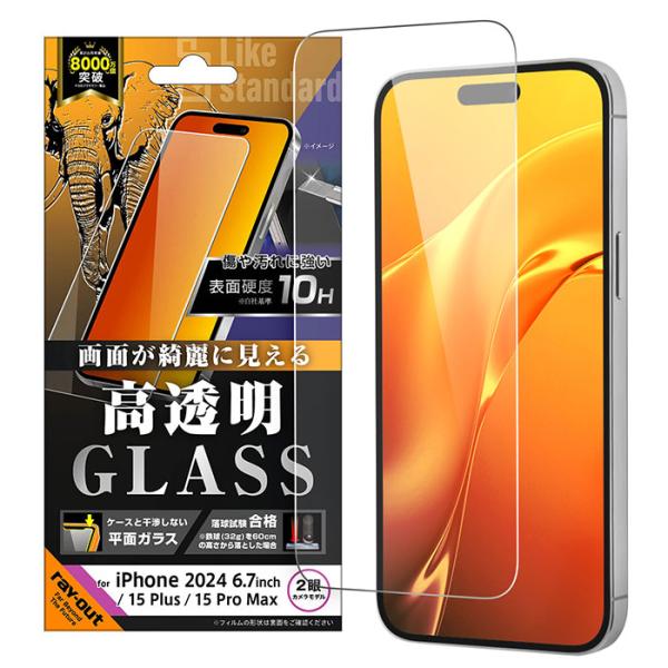 iPhone16Plus 15Plus 15ProMax フィルム 液晶保護 ガラス 光沢 平面保護...