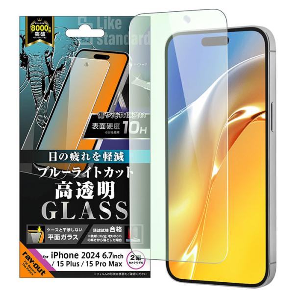 iPhone16Plus 15Plus 15ProMax フィルム 液晶保護 ガラス ブルーライトカ...