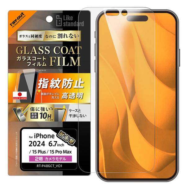 iPhone16Plus 15Plus 15ProMax フィルム 液晶保護 ガラスコート 光沢 衝...