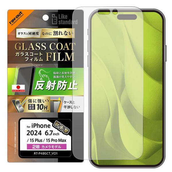 iPhone16Plus 15Plus 15ProMax フィルム 液晶保護 ガラスコート 反射防止...