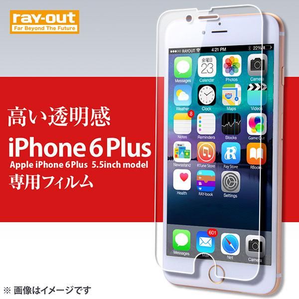 iPhone 6s Plus/6 Plus フィルム 液晶保護 光沢 指紋防止 1枚入 高光沢 カバ...