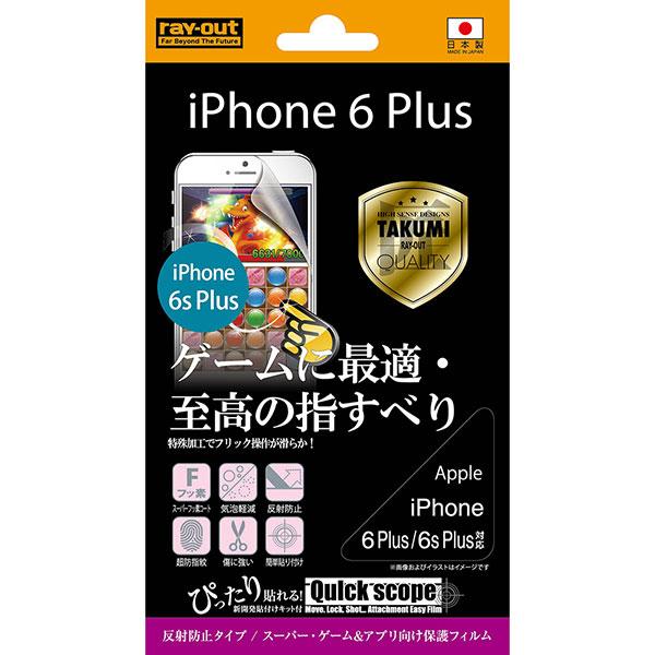 iPhone 6s Plus/6 Plus フィルム 液晶保護 スーパー ゲーム＆アプリ向け 1枚入...