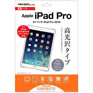 iPad 2018年モデル9.7インチ/2017春モデル 9.7inch/9.7インチ Pro 2016/Air 2/Air フィルム 液晶保護 指紋防止 光沢｜selectshopsig