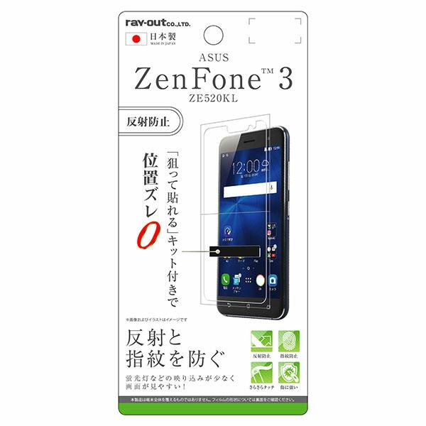 ZenFone 3 ZE520KL フィルム 液晶保護 指紋防止 反射防止 カバー ゼンフォン スマ...