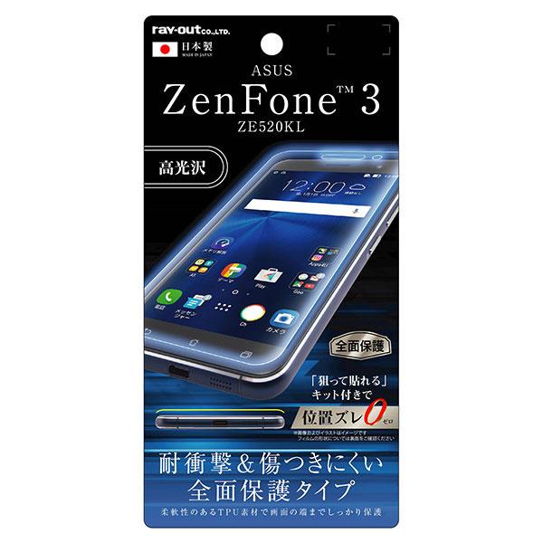 ZenFone 3 ZE520KL フィルム 液晶保護 TPU 光沢 フルカバー 耐衝撃 カバー ゼ...