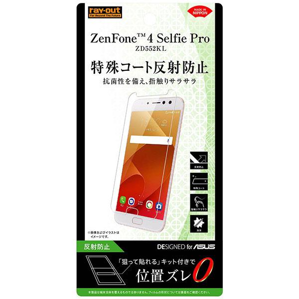 ZenFone 4 SelfiePro ZD552KL フィルム 液晶保護 さらさらタッチ 指紋防止...