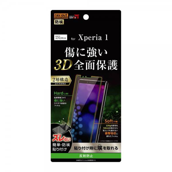 Xperia1 SO-03L SOV40 802SO フィルム TPU PET 反射防止 フルカバー...