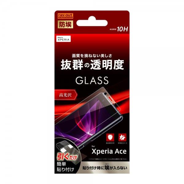 Xperia Ace フィルム 液晶保護 ガラス 防埃 10H 光沢 ソーダガラス SO-02L エ...