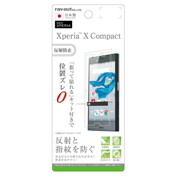 Xperia X Compact フィルム 液晶保護 指紋 反射防止 SO-02J エクスペリア エ...