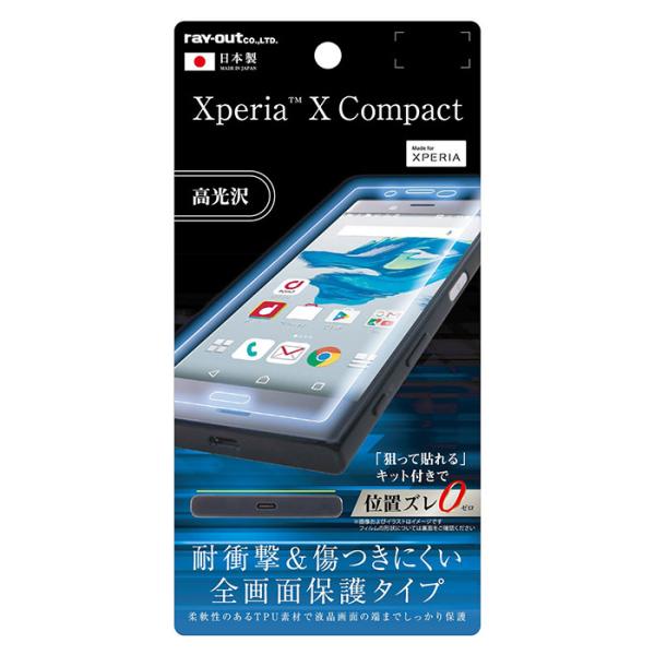 Xperia X Compact フィルム 液晶保護 TPU 光沢 全画面保護 耐衝撃 SO-02J...