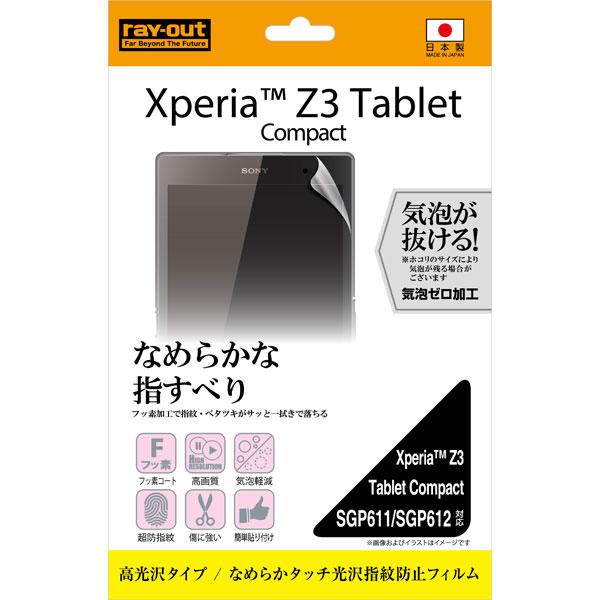 Xperia Tablet Xperia Z3 Tablet Compact SGP611/SGP6...