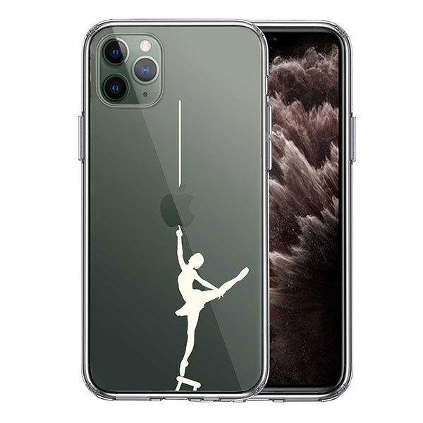 iPhone11pro ケース ハードケース ハイブリッド クリア バレエ ホワイト カバー アイホ...