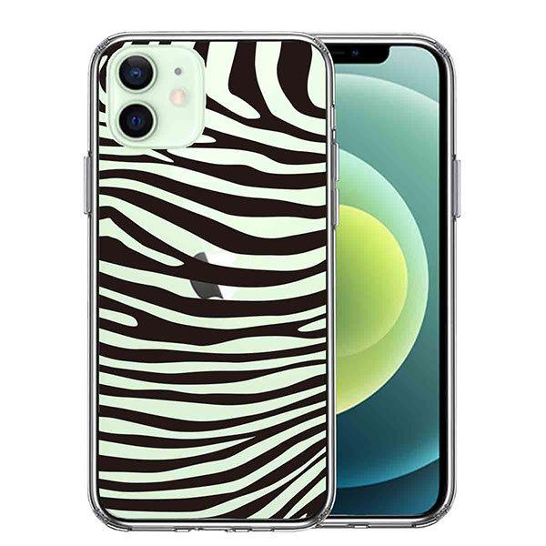 iPhone12mini ケース ハードケース ハイブリッド クリア カバー ゼブラ柄 シマウマ 縞...