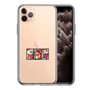 iPhone11 Pro ケース ハードケース ハイブリッド クリア 花札 猪鹿蝶 カバー  アイフ...