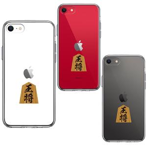 iPhone SE 第3世代 第2世代 ケース...の詳細画像1
