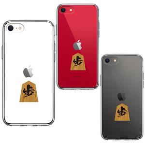 iPhone SE 第3世代 第2世代 ケース...の詳細画像1