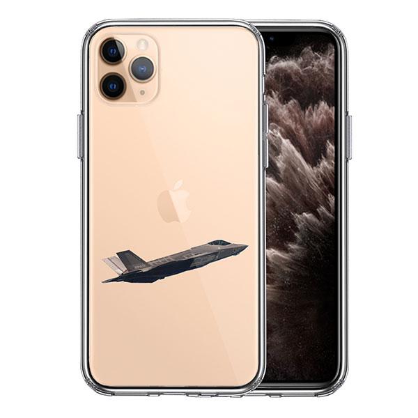 iPhone11 Pro ケース ハードケース ハイブリッド クリア F-35A ライトニング2 ス...