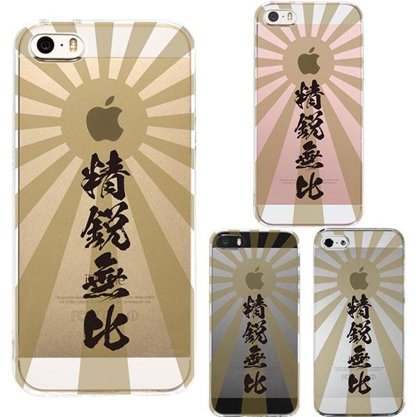 iPhoneSE 第1世代 iPhone5s iPhone5 ケース ハードケース クリア ジャケッ...