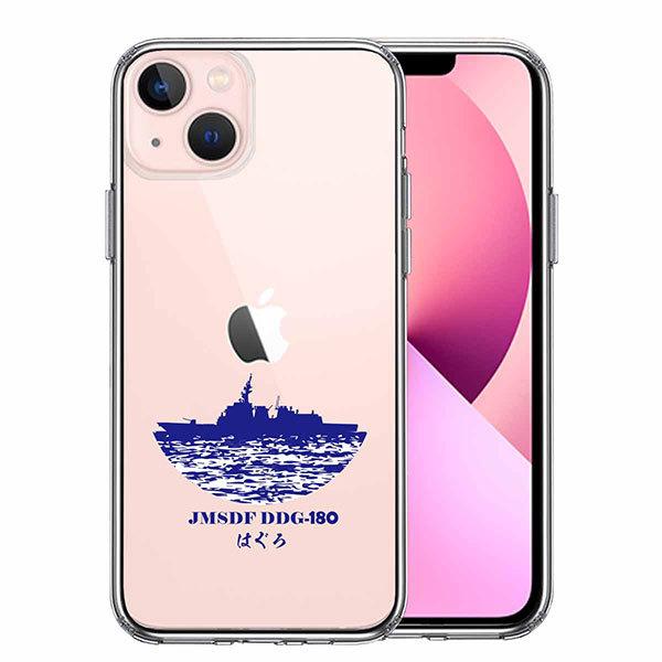 iPhone13 mini ケース ハードケース ハイブリッド クリア 海上自衛隊 護衛艦 はぐろ ...