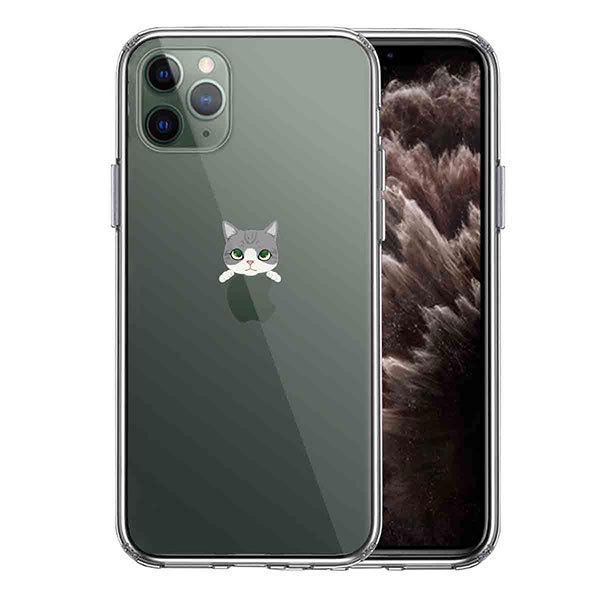 iPhone11Pro ケース ハードケース ハイブリッド クリア カバー のっかり ネコ サバトラ...