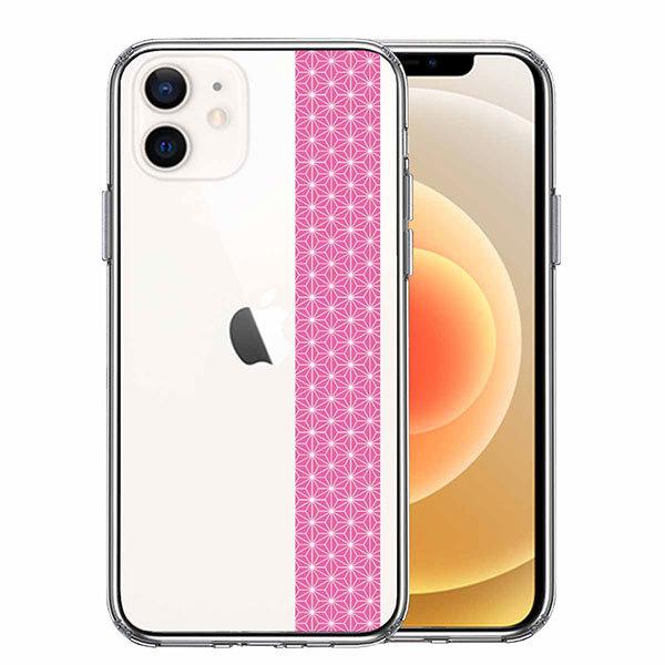 iPhone12mini ケース ハードケース ハイブリッド クリア 和柄 帯 麻の葉模様 桃色 ピ...