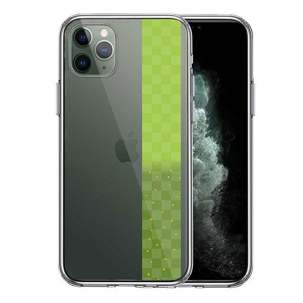iPhone11pro ケース ハードケース ハイブリッド クリア 和柄 帯 市松模様 グリーン 緑...