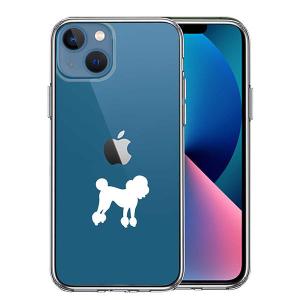 iPhone13 mini ケース ハードケース ハイブリッド クリア トイプードル ホワイト カバー アイフォン スマホケース｜selectshopsig