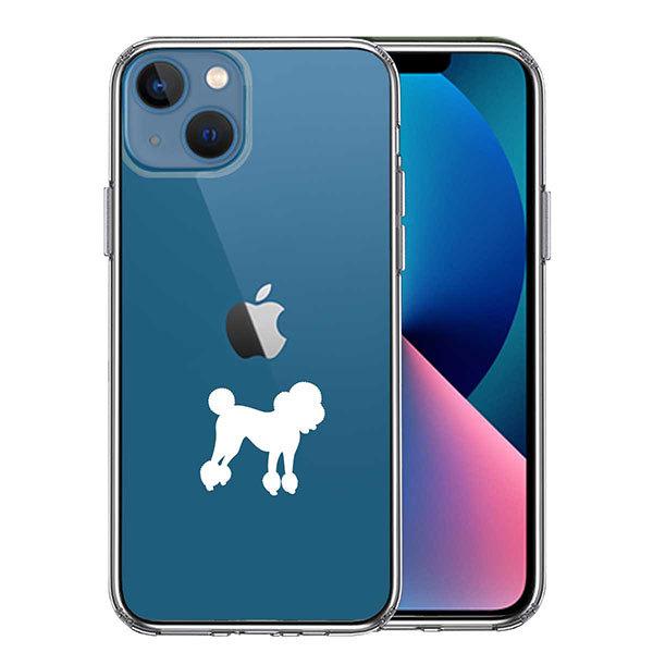 iPhone13 mini ケース ハードケース ハイブリッド クリア トイプードル ホワイト カバ...
