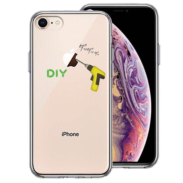 iPhone 8 7 ケース ハードケース ハイブリッド クリア DIY 電動 ドリル カバー アイ...