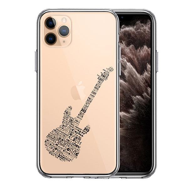 iPhone11 Pro ケース ハードケース ハイブリッド クリア Electric guitar...