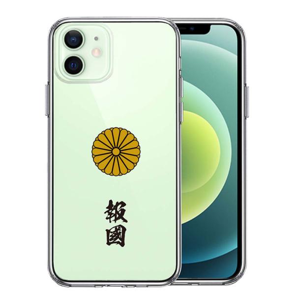 iPhone 12 12Pro 12mini 12ProMAX ケース ハードケース ハイブリッド ...