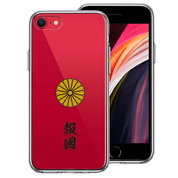 iPhone SE 第3世代 第2世代 SE3 SE2 ケース ハードケース クリア ハイブリッド ...