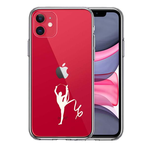iPhone 11 11Pro 11ProMax ケース ハードケース ハイブリッド クリア 新体操...