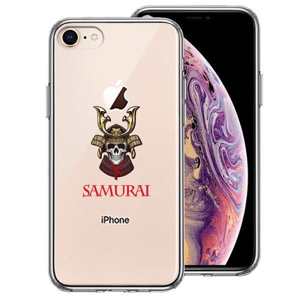 iPhone 8 7 ケース ハードケース ハイブリッド クリア サムライ スカル武者 カバー アイ...