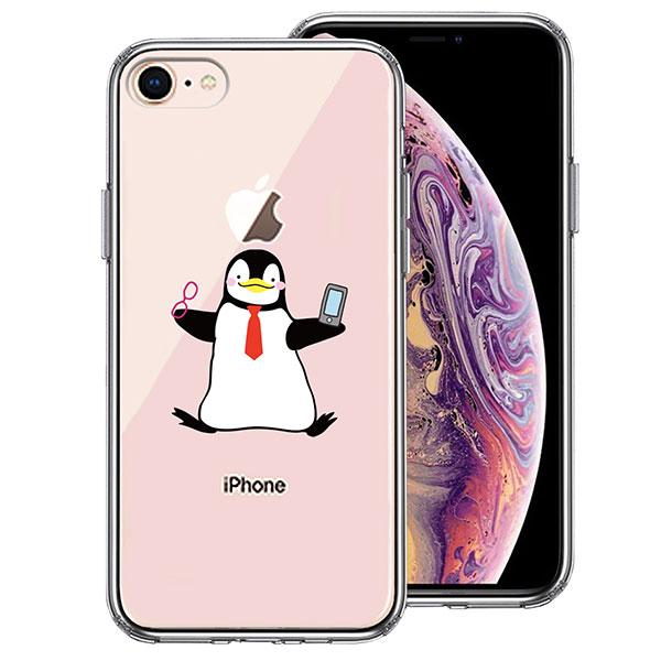 iPhone8 iPhone7 ケース ハードケース ハイブリッド クリア ペンギン 眼鏡とスマホ