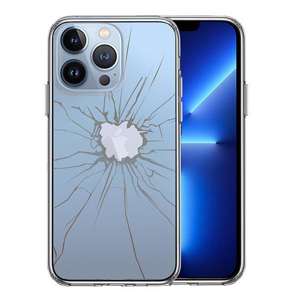 iPhone13 Pro ケース ハードケース ハイブリッド クリア トリックケース 割れたガラス ...