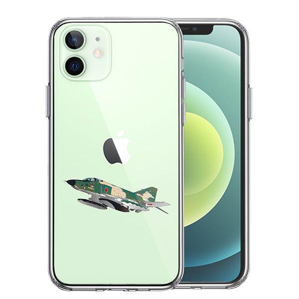 iPhone12mini ケース ハードケース ハイブリッド クリア 航空自衛隊 RF-4EJ ファ...