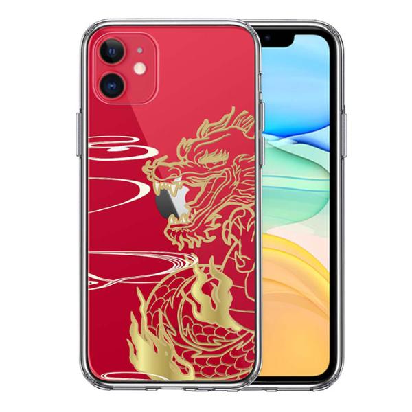 iPhone 11 11Pro 11ProMax ケース ハードケース ハイブリッド クリア 龍 竜...