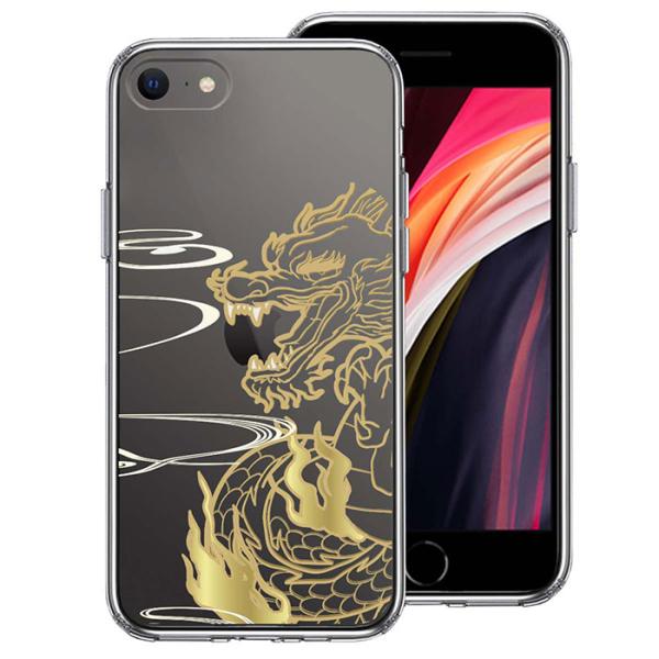iPhone SE 第3世代 第2世代 SE3 SE2 ケース ハードケース クリア ハイブリッド ...