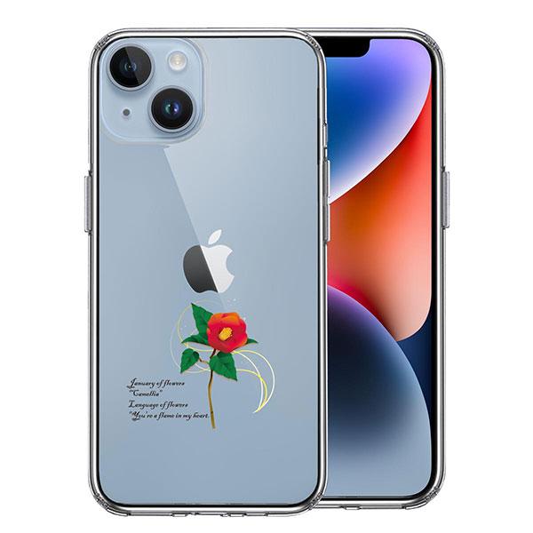 iPhone14 iPhone14Plus ケース ハードケース ハイブリッド クリア 一輪花 1月...