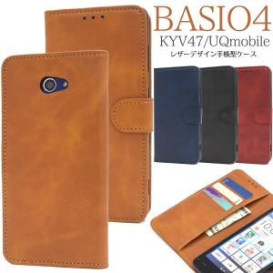 BASIO4 KYV47 ケース 手帳型 カラーレザー カバー ベイシオフォー スマホケース｜selectshopsig