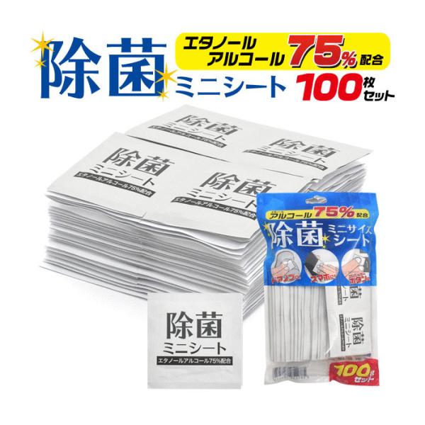 防災用品 除菌ミニシート 100枚入り×10セット 1000枚 個別包装 エタノールアルコール75%...