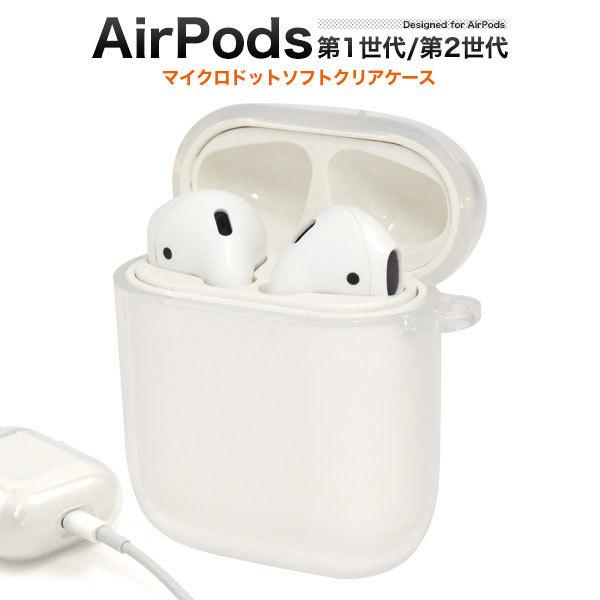 AirPods 第1世代 第2世代 ケース ソフトケース マイクロドット カバー