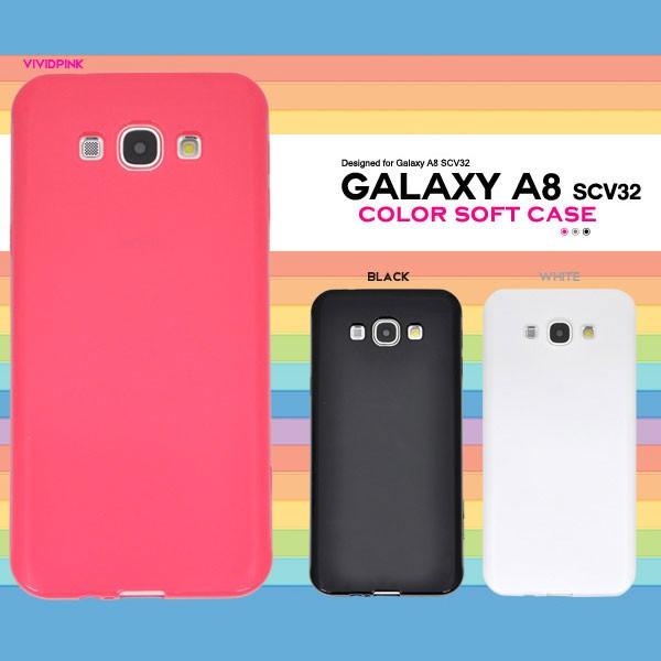 Galaxy A8 SCV32 ケース ソフトケース カラー TPUケース カバー ギャラクシー エ...